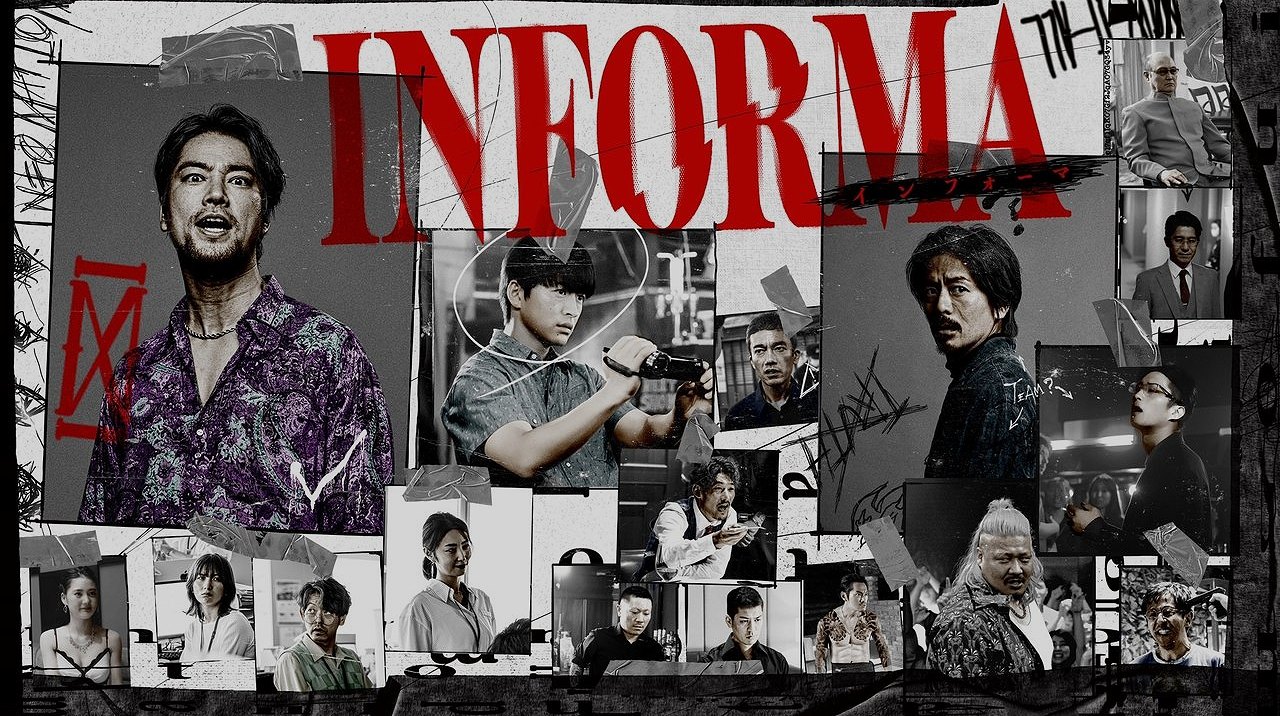 ข่าวลับอันตราย Informa: เมื่อนักข่าวกับอดีตยากูซ่าจับมือล่าฆาตกรต่อเนื่อง